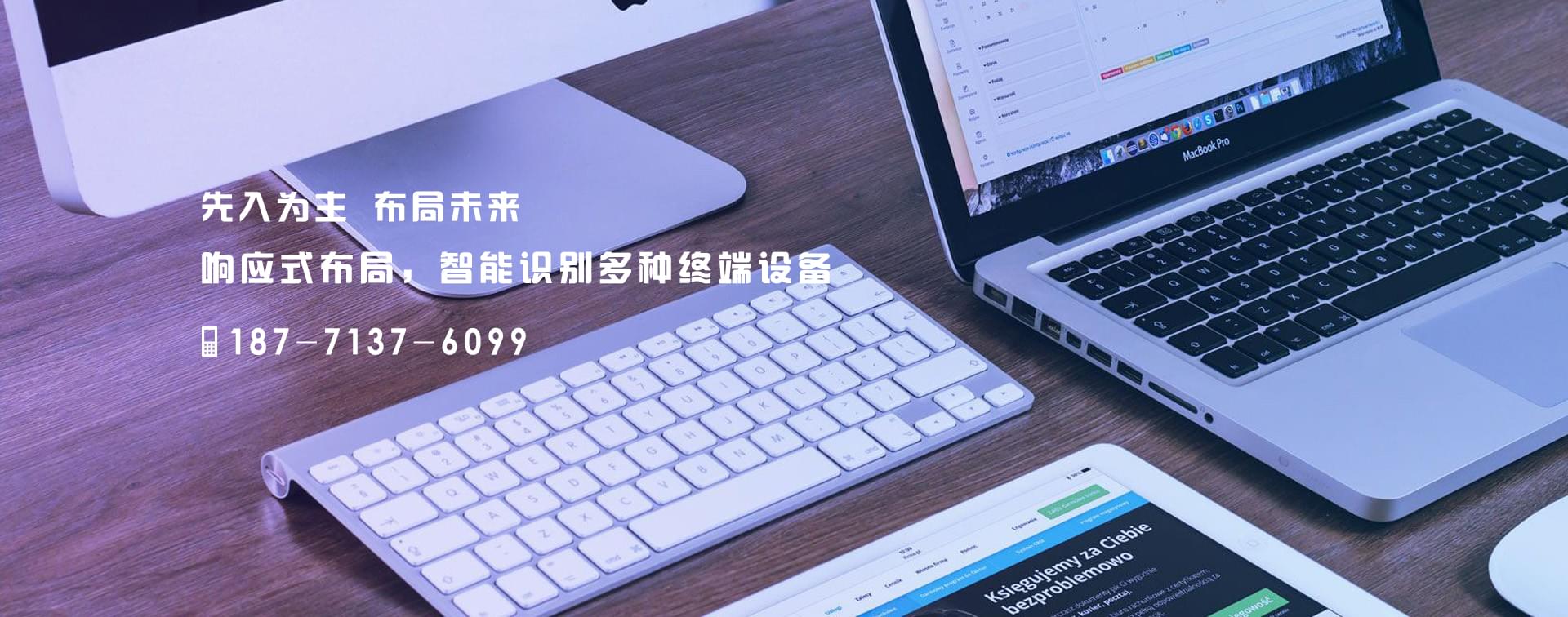 網站建設